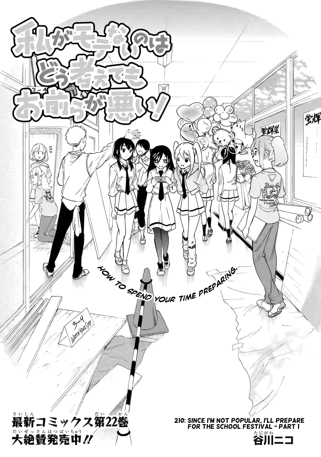 It's Not My Fault That I'm Not Popular! Chapter 210 page 1 - Chapter 210: Since I'm Not Popular, I'll Prepare For the School Festival (Part 1)