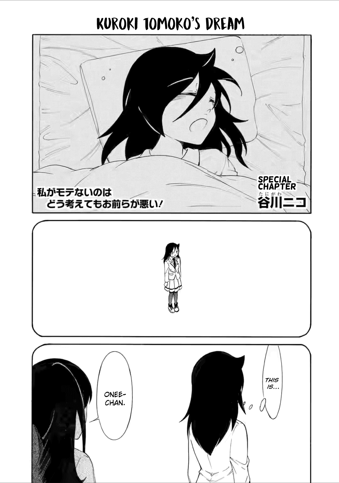 It's Not My Fault That I'm Not Popular! Chapter 211.5 page 1 - Chapter 211.5: Special: New Year's 2023