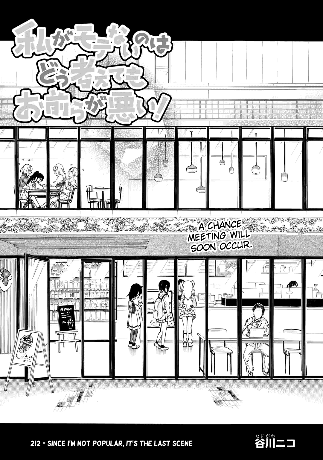 It's Not My Fault That I'm Not Popular! Chapter 212 page 1 - Chapter 212: Since I'm Not Popular, It's the Last Scene