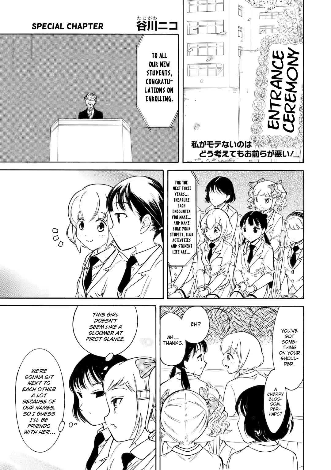 It's Not My Fault That I'm Not Popular! Chapter 213.5 page 1 - Chapter 213.5: Special