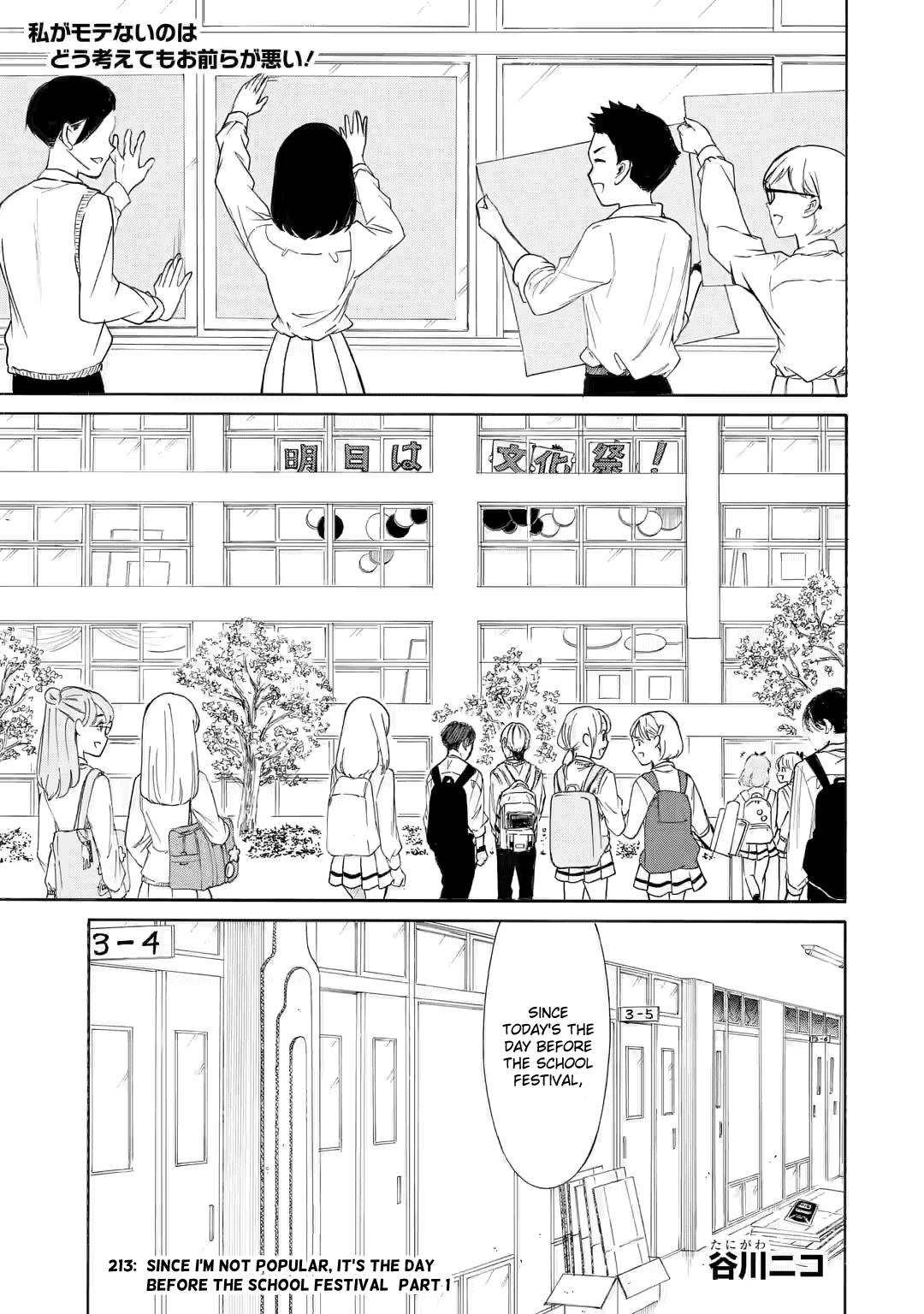 It's Not My Fault That I'm Not Popular! Chapter 213 page 1 - Chapter 213: Since I'm Not Popular, It's the Day Before the School Festival (Part 1)