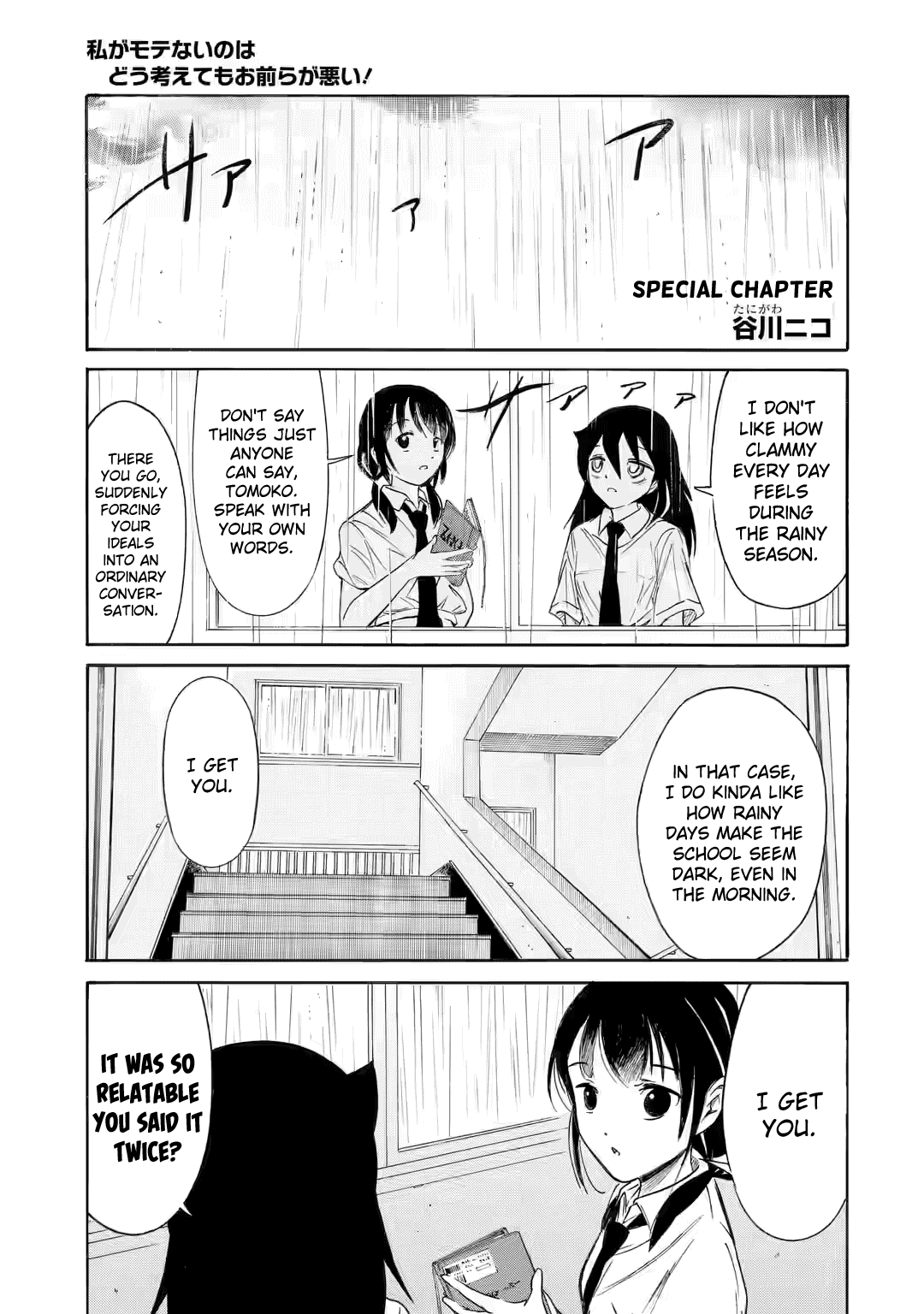 It's Not My Fault That I'm Not Popular! Chapter 214.5 page 1 - Chapter 214.5: Special chapter