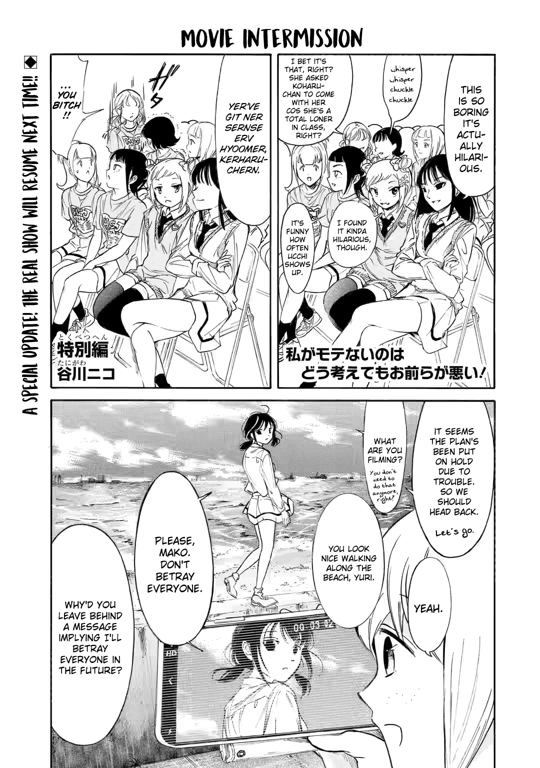 It's Not My Fault That I'm Not Popular! Chapter 216.1 page 1 - Chapter 216.1: Special chapter