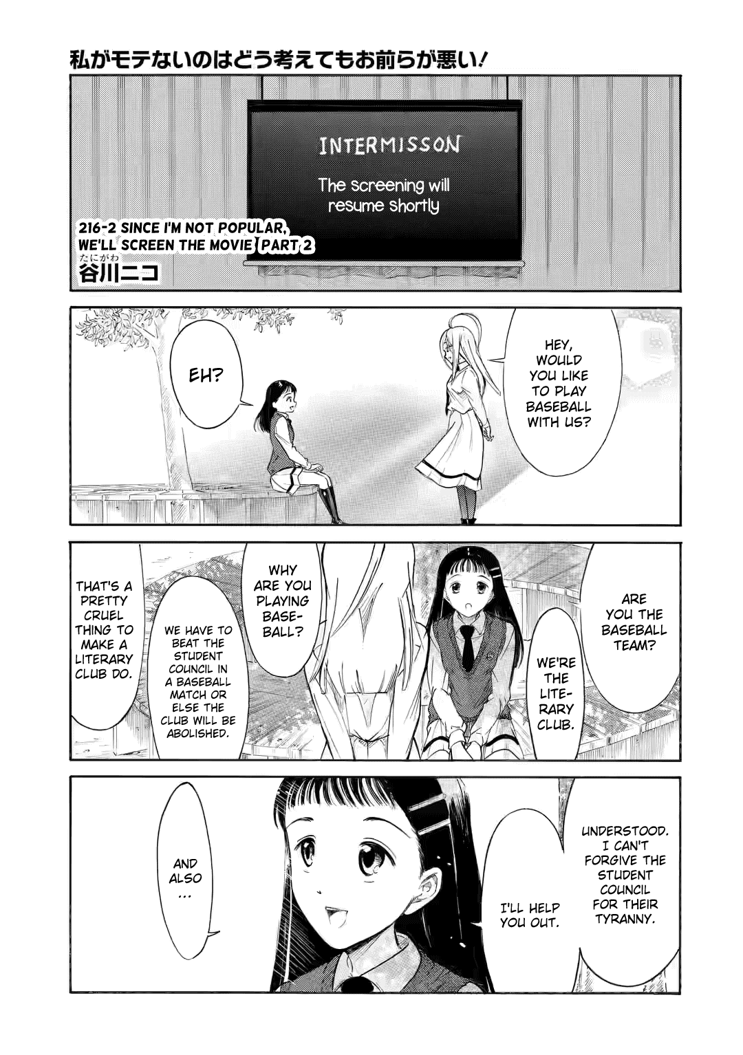 It's Not My Fault That I'm Not Popular! Chapter 216.2 page 1 - Chapter 216.2: Since I'm Not Popular, We'll Screen the Movie (Part 2)