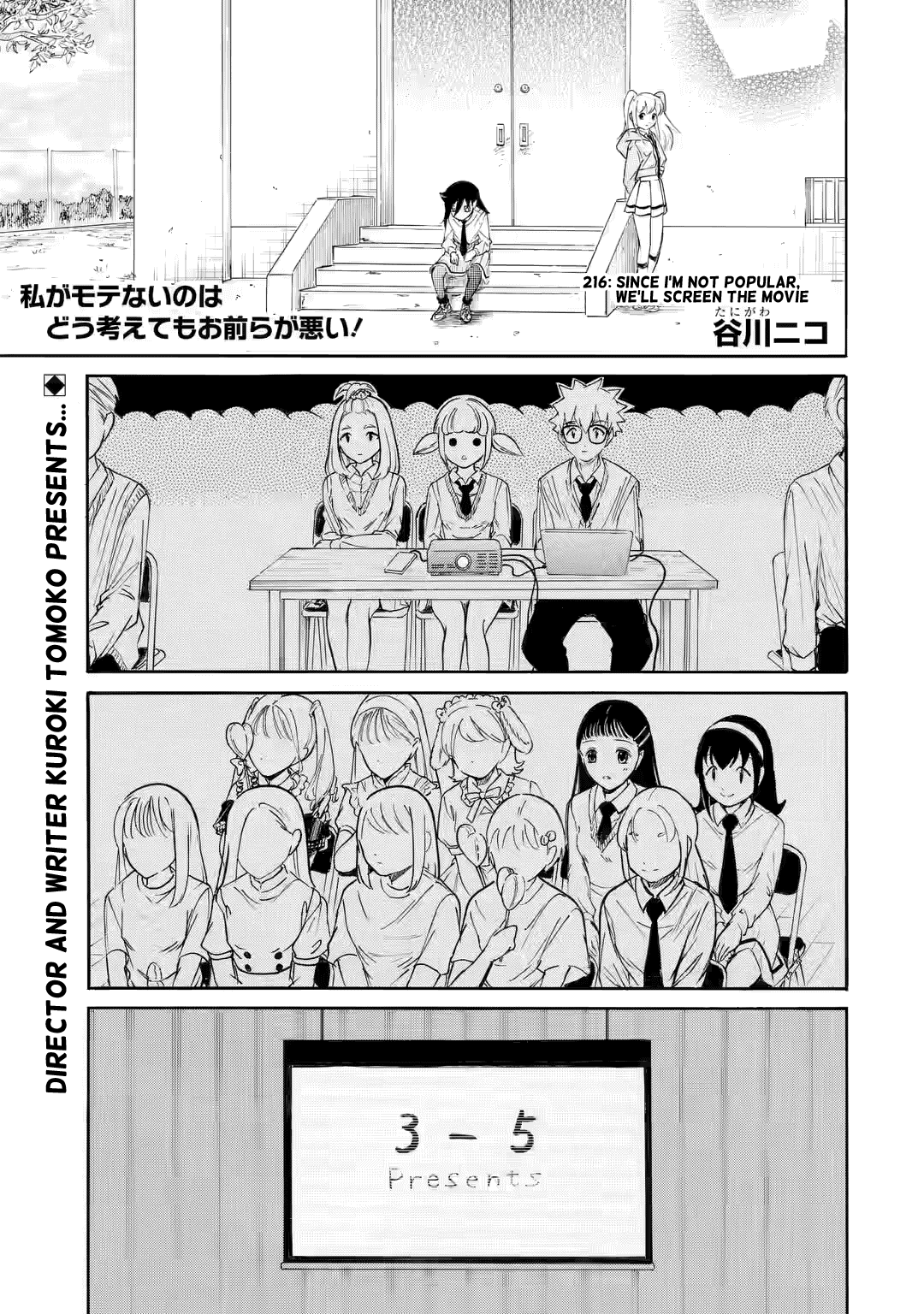 It's Not My Fault That I'm Not Popular! Chapter 216 page 1 - Chapter 216: Since I'm Not Popular, We'll Screen the Movie