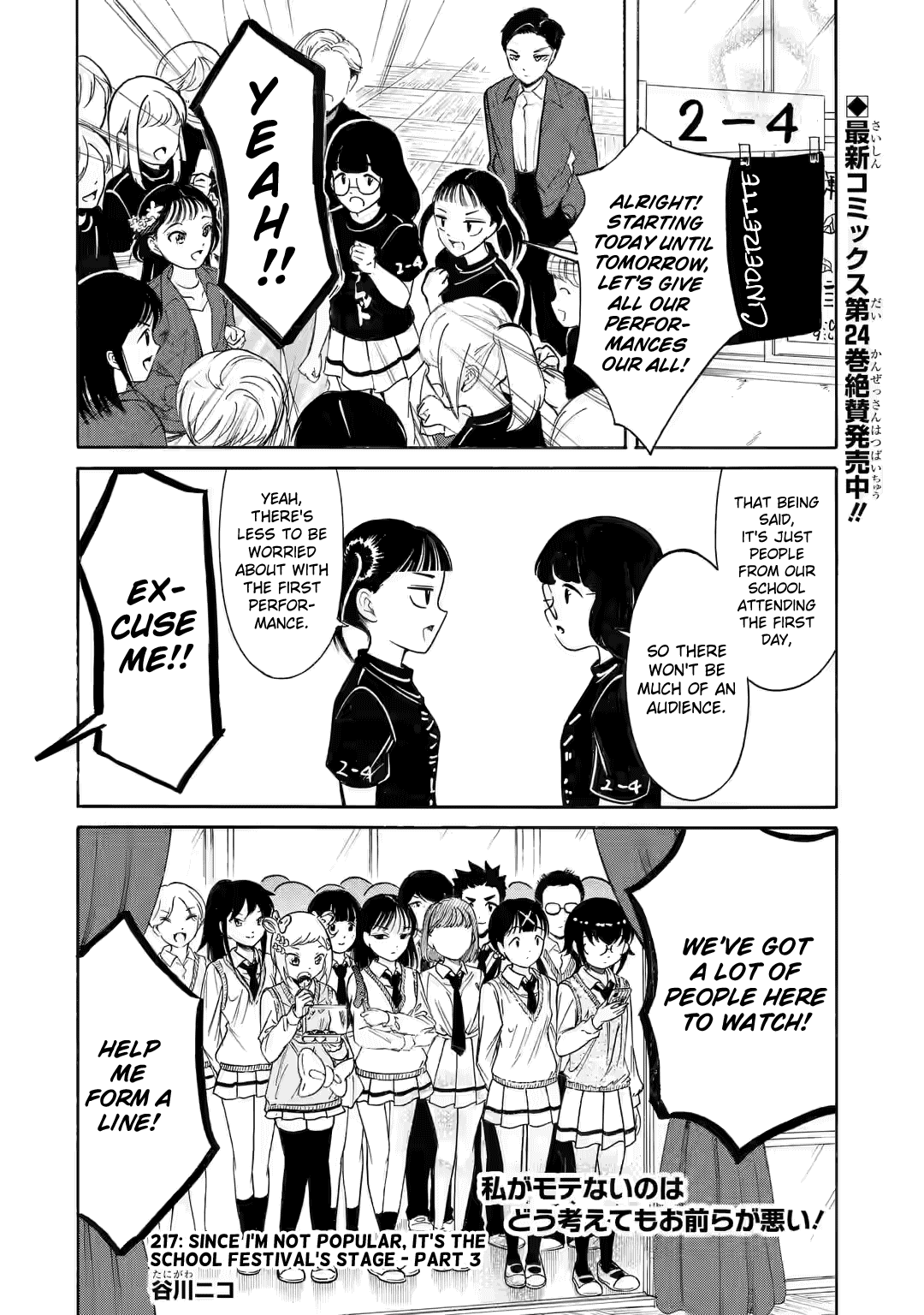 It's Not My Fault That I'm Not Popular! Chapter 217.3 page 1 - Chapter 217.3: Since I'm Not Popular, It's the School Festival's Stage (Part 3)