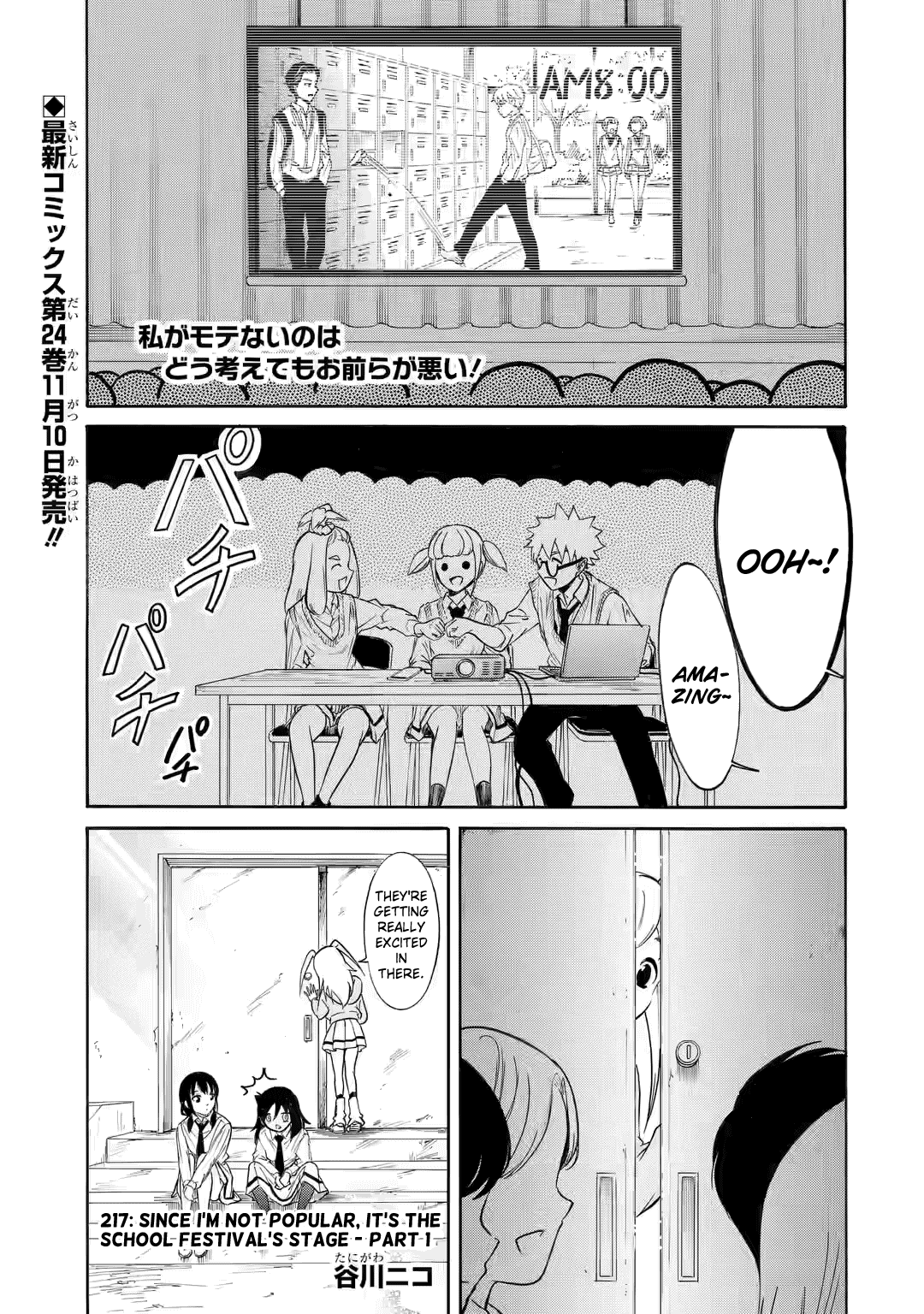It's Not My Fault That I'm Not Popular! Chapter 217 page 1 - Chapter 217: Since I'm Not Popular, It's the School Festival's Stage (Part 1)