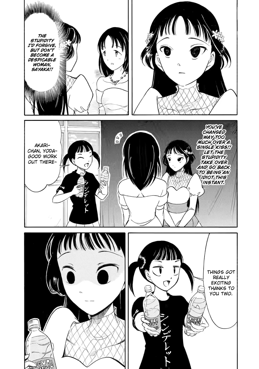 It's Not My Fault That I'm Not Popular! Chapter 219 page 5 - Chapter 219: Since I'm Not Popular, It's The Various Aftermaths of That Kiss