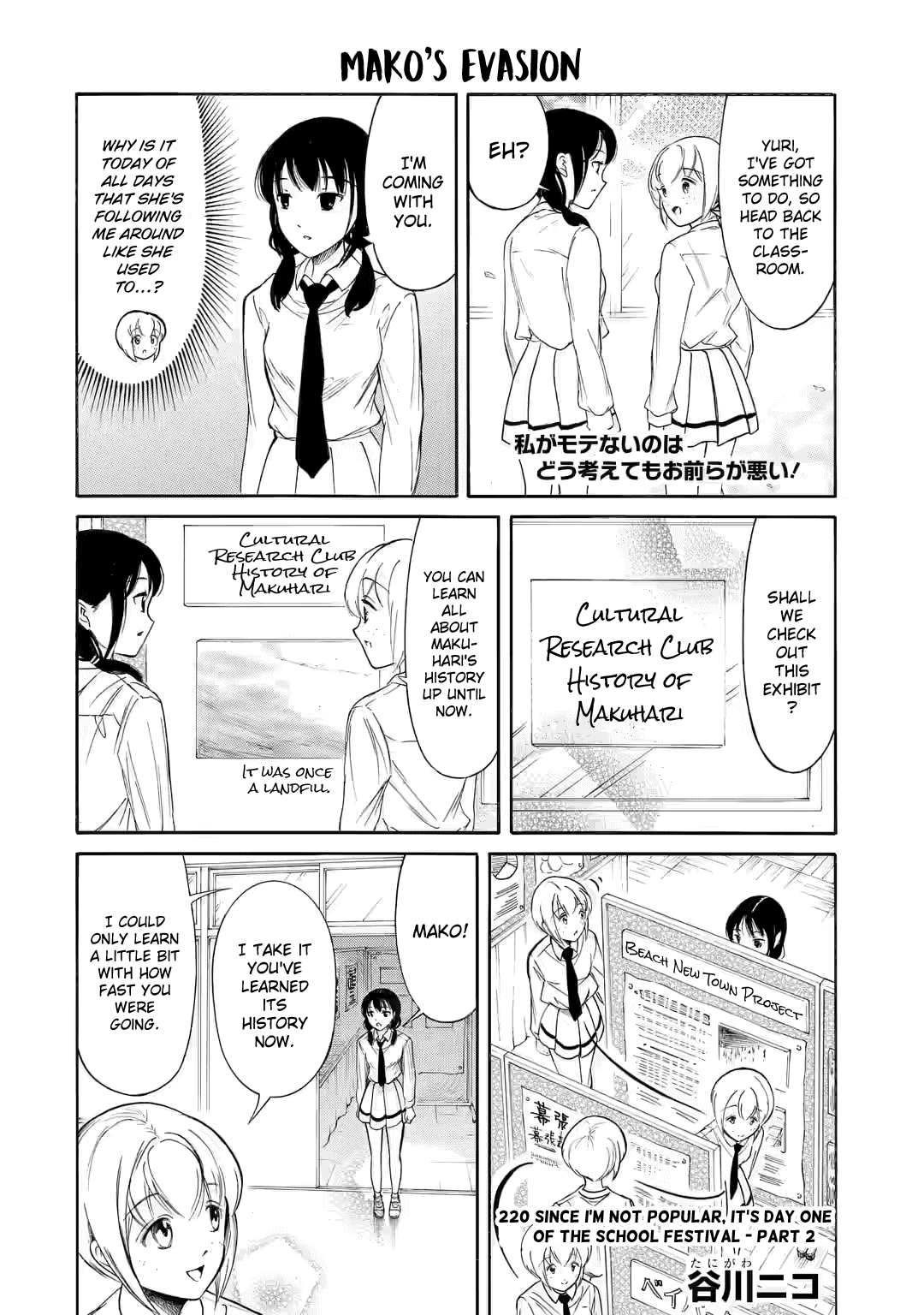 It's Not My Fault That I'm Not Popular! Chapter 220.2 page 1 - Chapter 220.2: Since I'm Not Popular, It's Day One of the School Festival (Part 2)