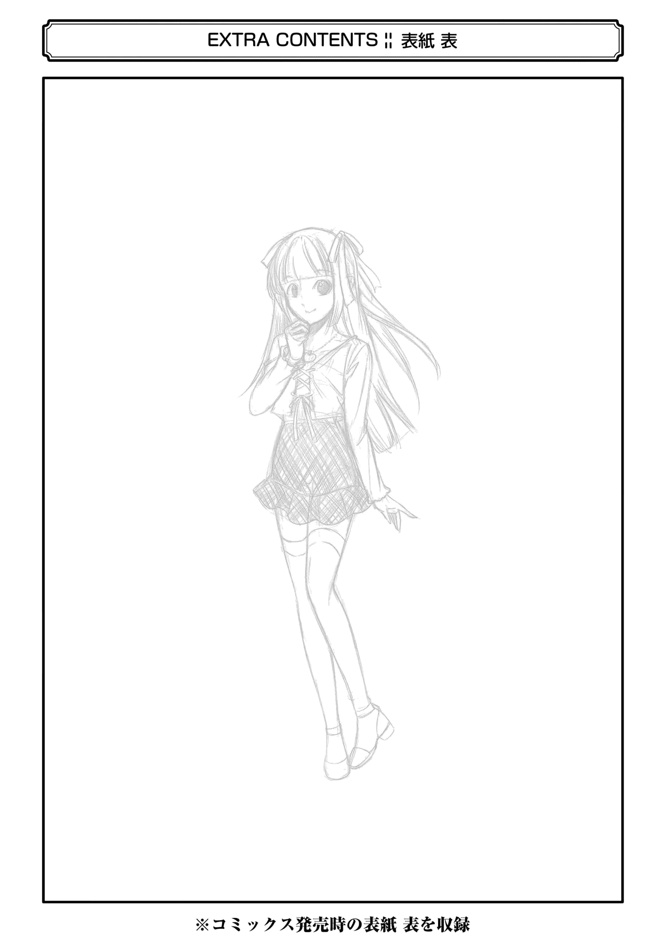 It's Not My Fault That I'm Not Popular! Chapter 221.5 page 11 - Chapter 221.5: Volume 25 extras