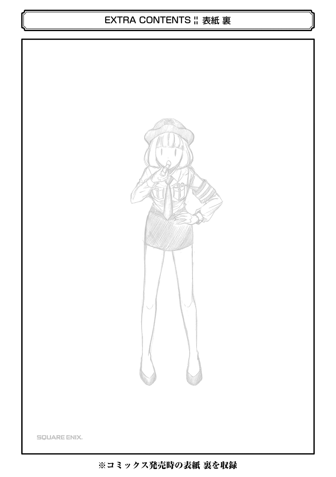 It's Not My Fault That I'm Not Popular! Chapter 221.5 page 12 - Chapter 221.5: Volume 25 extras
