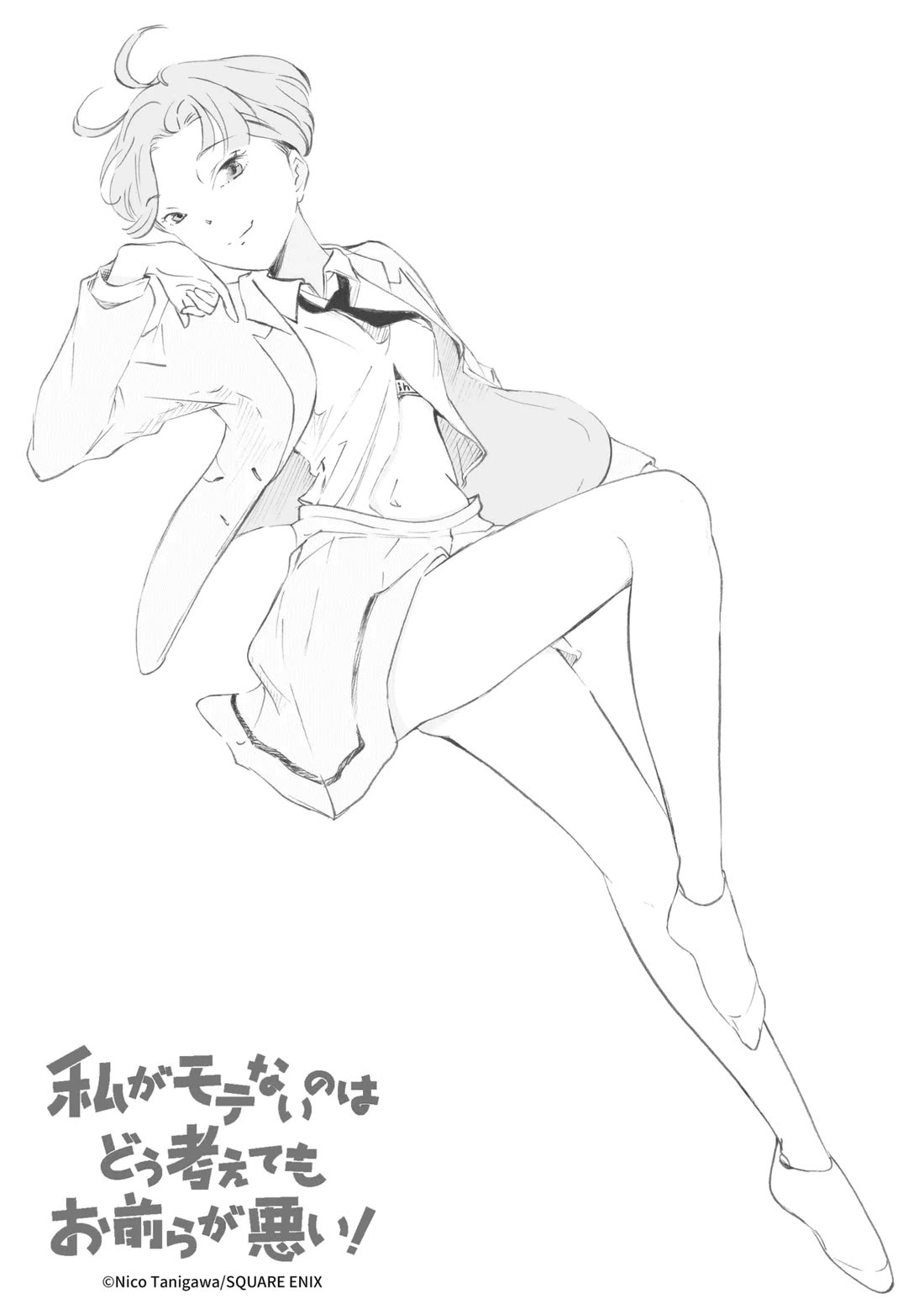 It's Not My Fault That I'm Not Popular! Chapter 221.5 page 14 - Chapter 221.5: Volume 25 extras