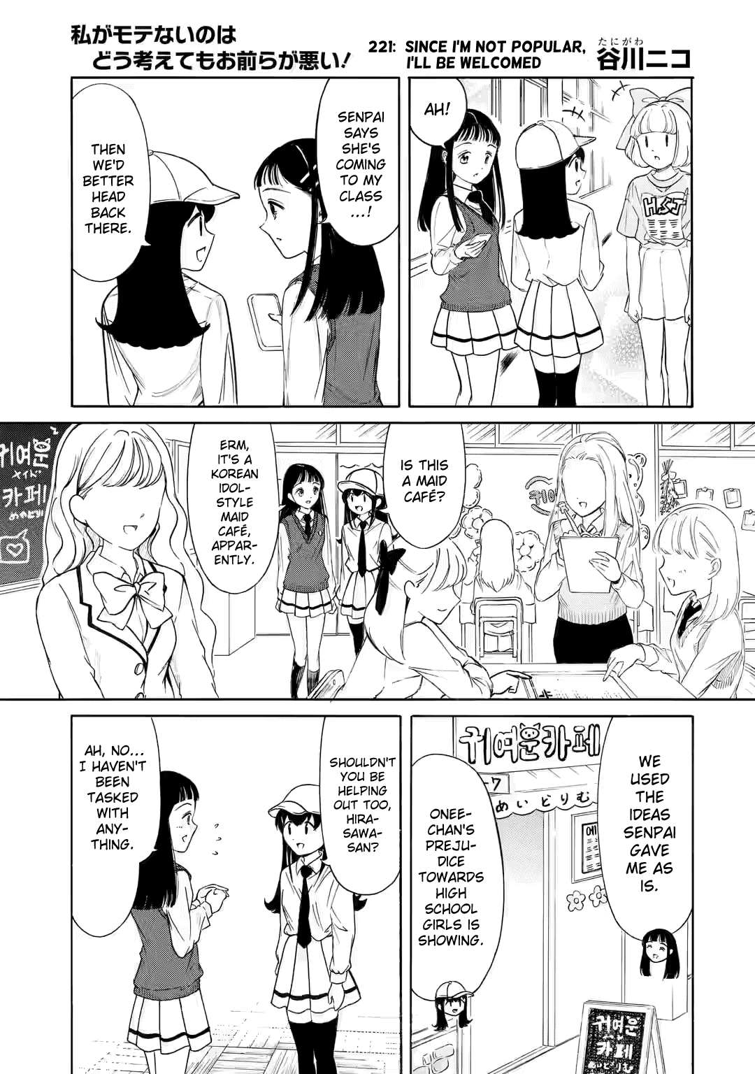 It's Not My Fault That I'm Not Popular! Chapter 221 page 1 - Chapter 221: Since I'm Not Popular, I'll Be Welcomed