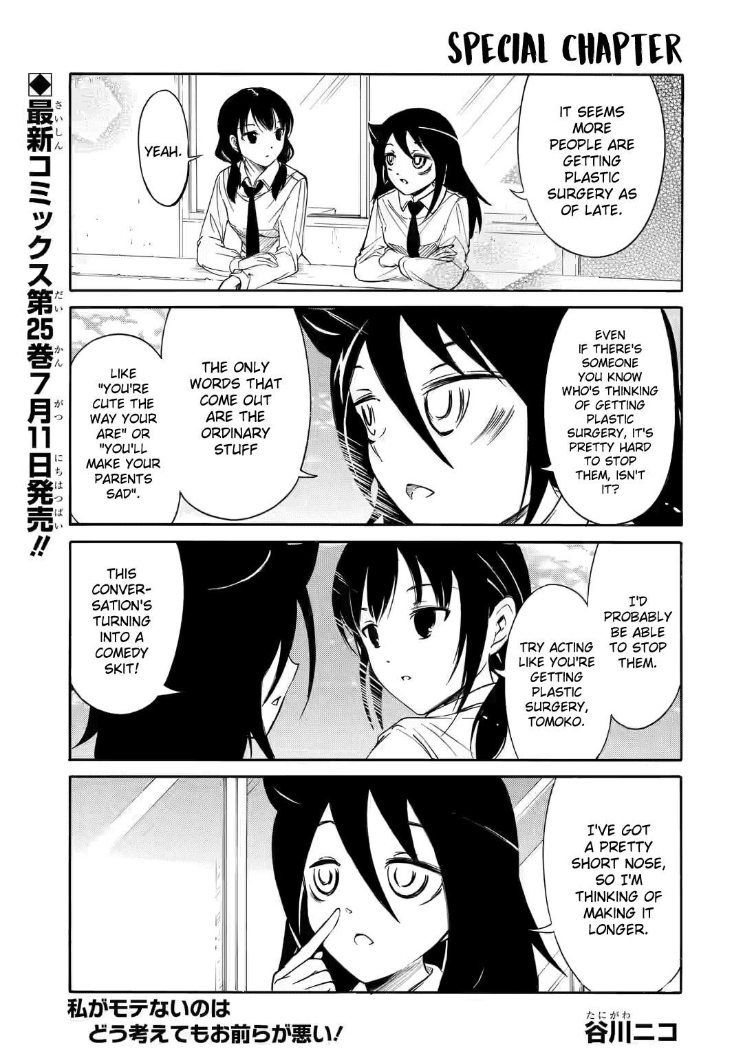 It's Not My Fault That I'm Not Popular! Chapter 223.5 page 1 - Chapter 223.5: Special chapter