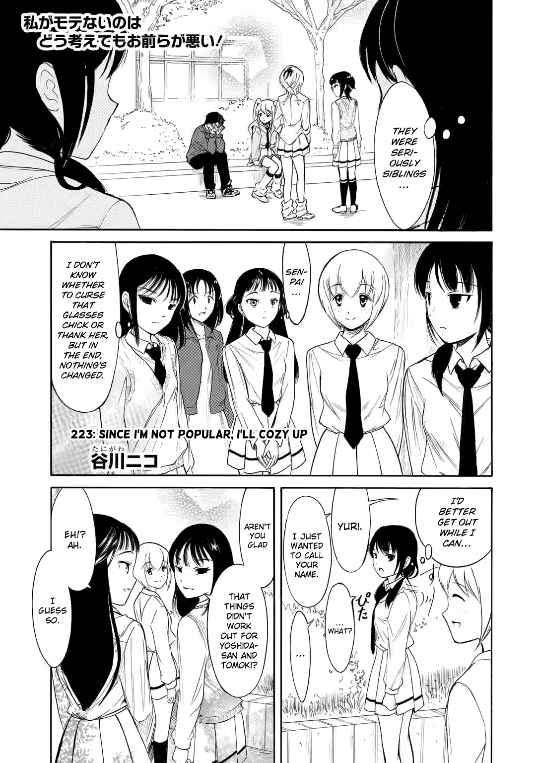 It's Not My Fault That I'm Not Popular! Chapter 223 page 1 - Chapter 223: Since I'm Not Popular, I'll Cozy Up
