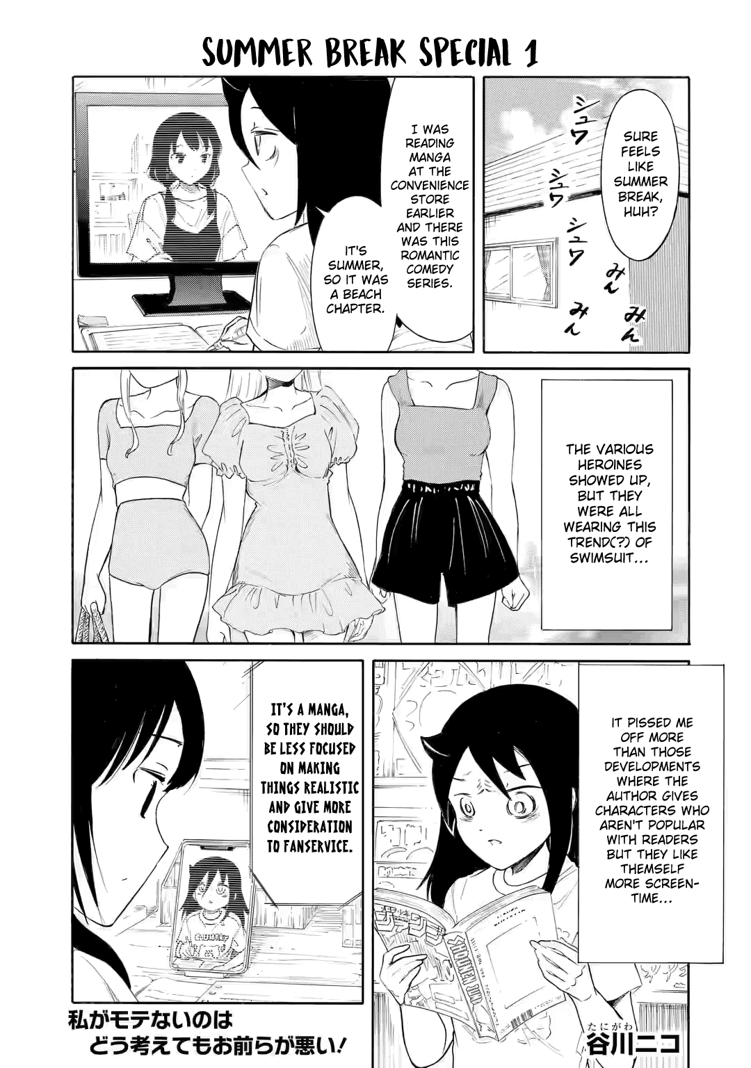 It's Not My Fault That I'm Not Popular! Chapter 224.3 page 1 - Chapter 224.3: Summer Break Special