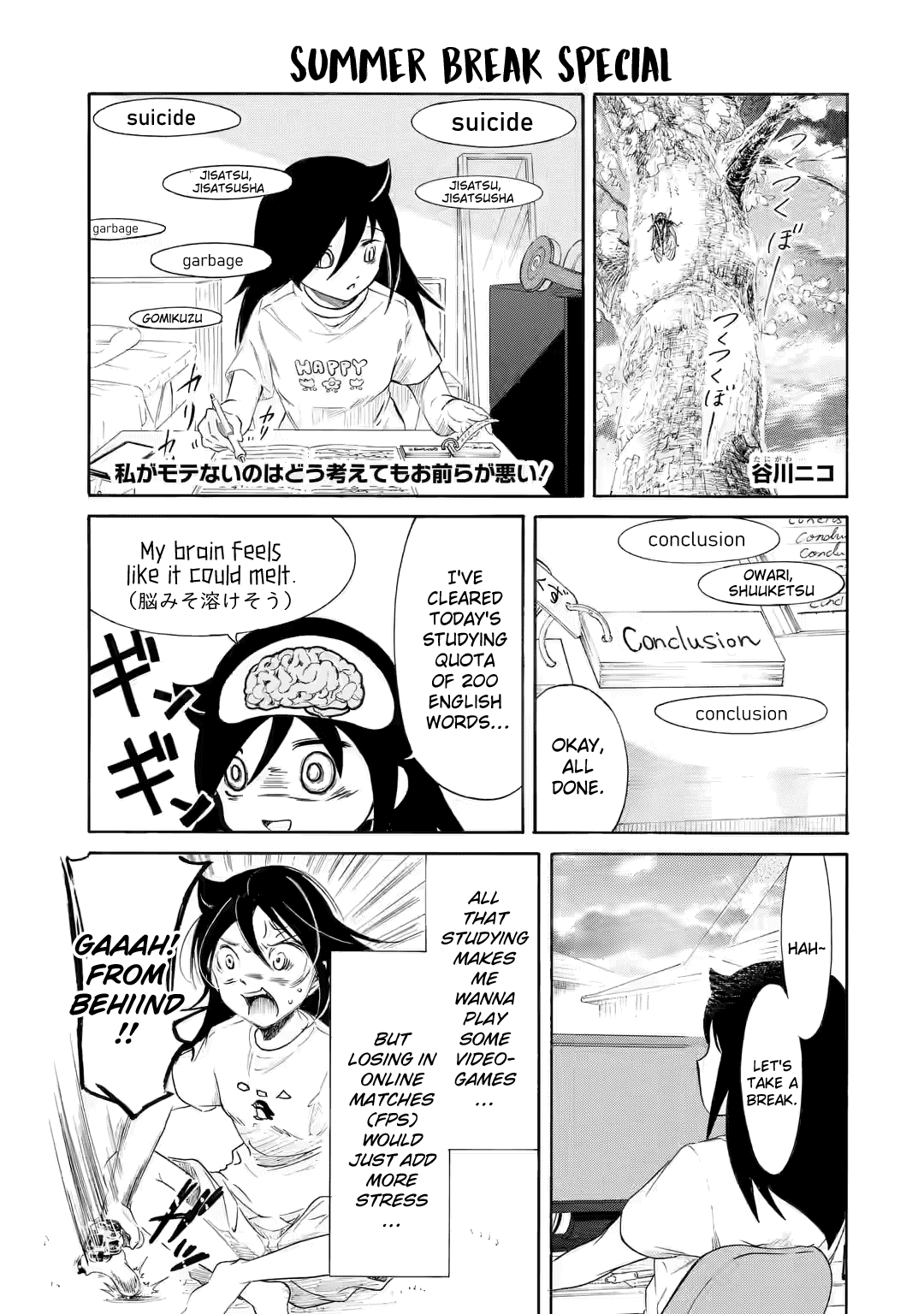 It's Not My Fault That I'm Not Popular! Chapter 224.6 page 1 - Chapter 224.6: Summer Break Special 3