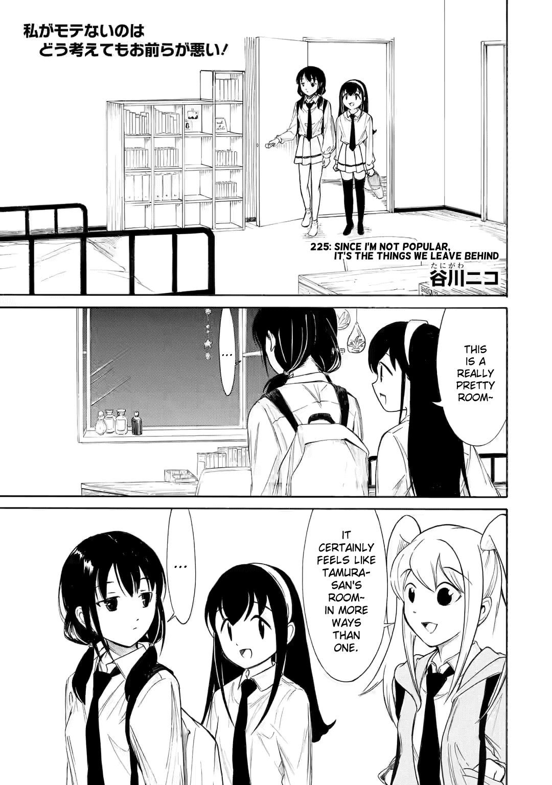 It's Not My Fault That I'm Not Popular! Chapter 225 page 1 - Chapter 225: Since I'm Not Popular, It's The Things We Leave Behind