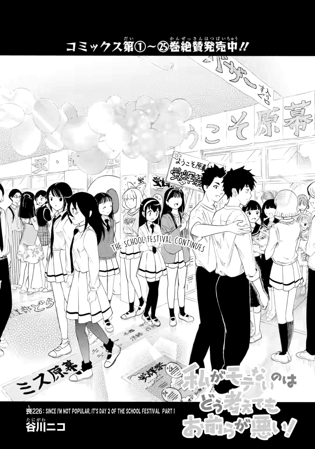 It's Not My Fault That I'm Not Popular! Chapter 226 page 6 - Chapter 226: Since I'm Not Popular, It's Day 2 of the School Festival (Part 1)