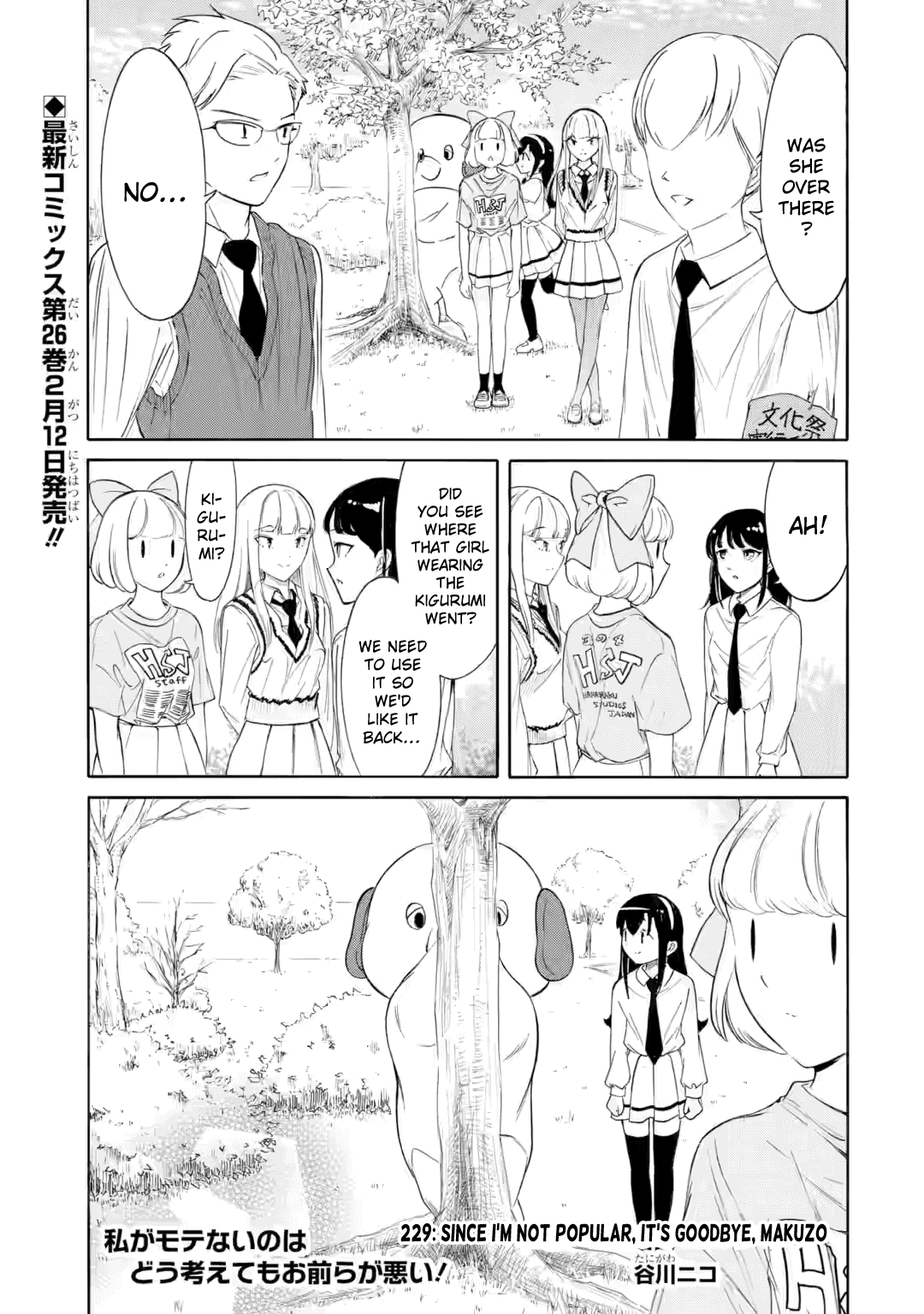 It's Not My Fault That I'm Not Popular! Chapter 229 page 1 - Chapter 229: Since I'm Not Popular, It's Goodbye, Makuzo