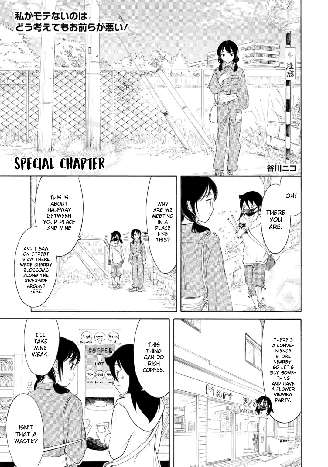 It's Not My Fault That I'm Not Popular! Chapter 230.5 page 1 - Chapter 230.5: Special chapter