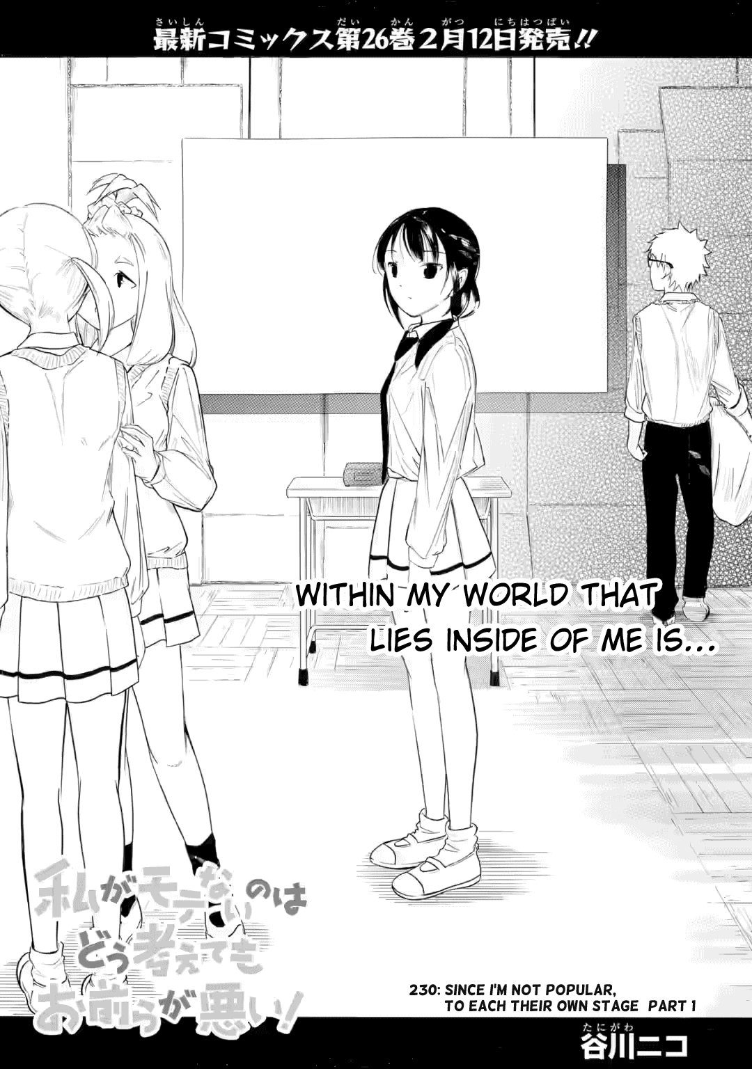 It's Not My Fault That I'm Not Popular! Chapter 230 page 1 - Chapter 230: Since I'm Not Popular, To Each Their Own Stage (Part 1)