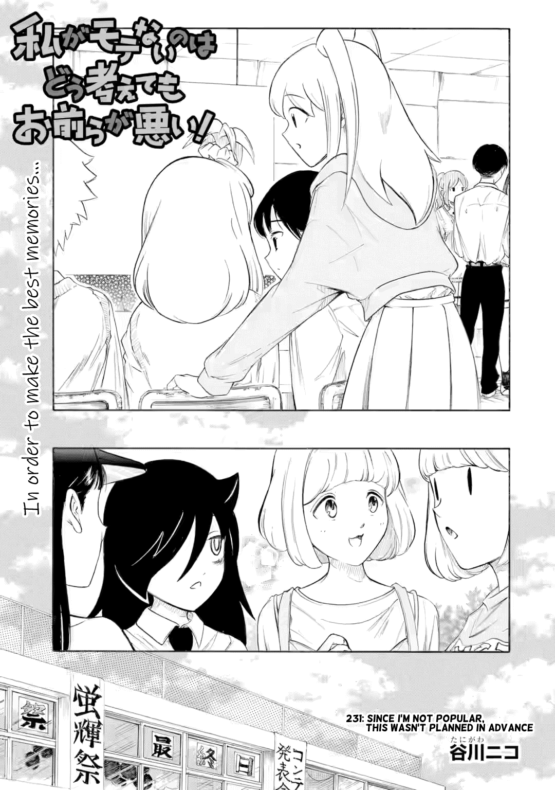 It's Not My Fault That I'm Not Popular! Chapter 231 page 1 - Chapter 231: Since I'm Not Popular, This Wasn't Planned in Advance