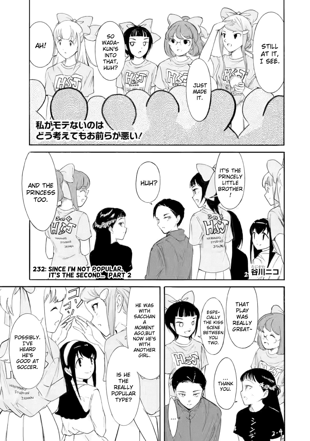 It's Not My Fault That I'm Not Popular! Chapter 232.2 page 1 - Chapter 232.2: Since I'm Not Popular, It's the Second... (Part 2)