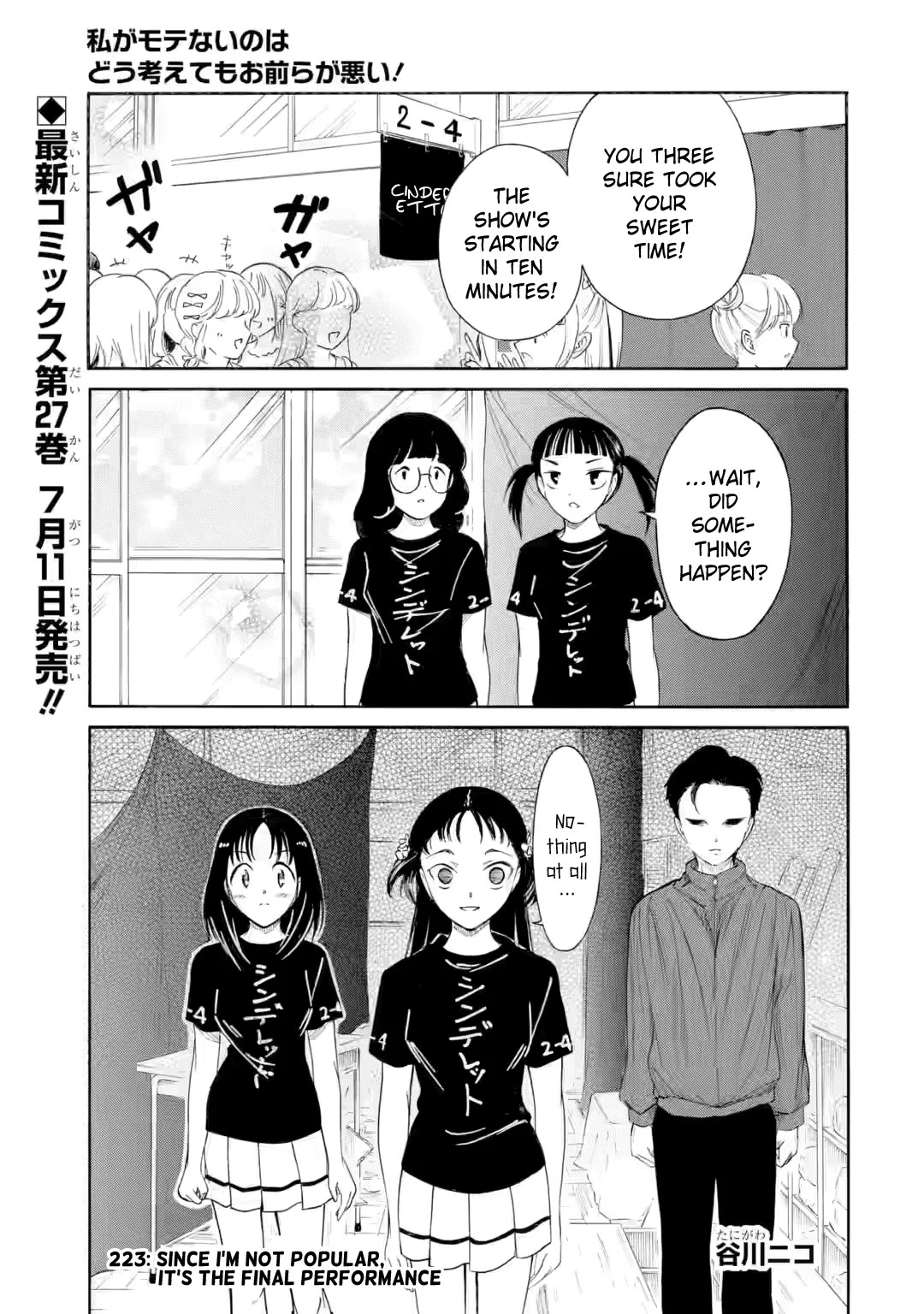 It's Not My Fault That I'm Not Popular! Chapter 233 page 1 - Chapter 233: Since I'm Not Popular, It's The Final Performance