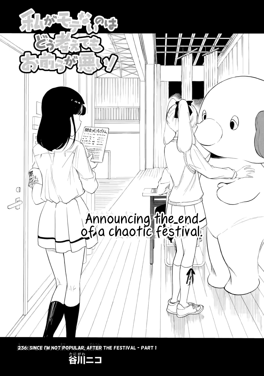 It's Not My Fault That I'm Not Popular! Chapter 236 page 1 - Chapter 236: Since I'm Not Popular, After The Festival (Part 1)