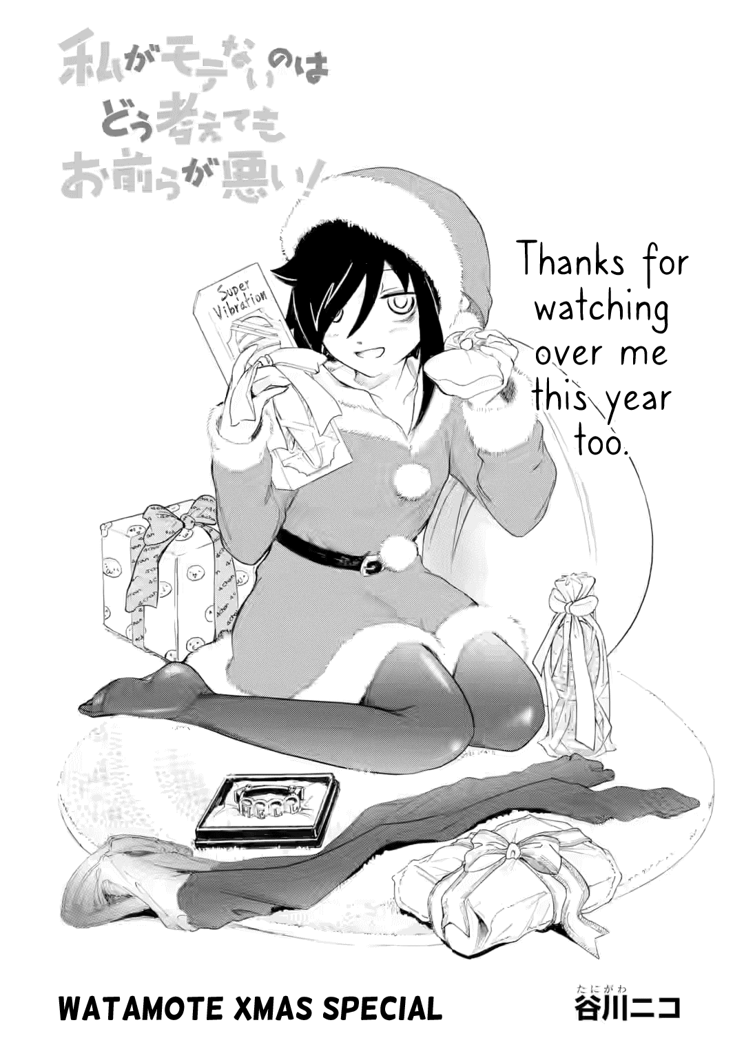 It's Not My Fault That I'm Not Popular! Chapter 237.5 page 1 - Chapter 237.5: Christmas Special