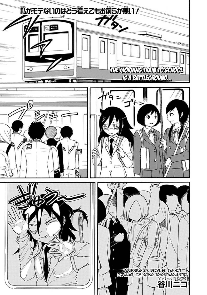 It's Not My Fault That I'm Not Popular! Chapter 24 page 1 - Chapter 24: Mourning 24: Because I'm Not Popular, I'm Going to Get Molested
