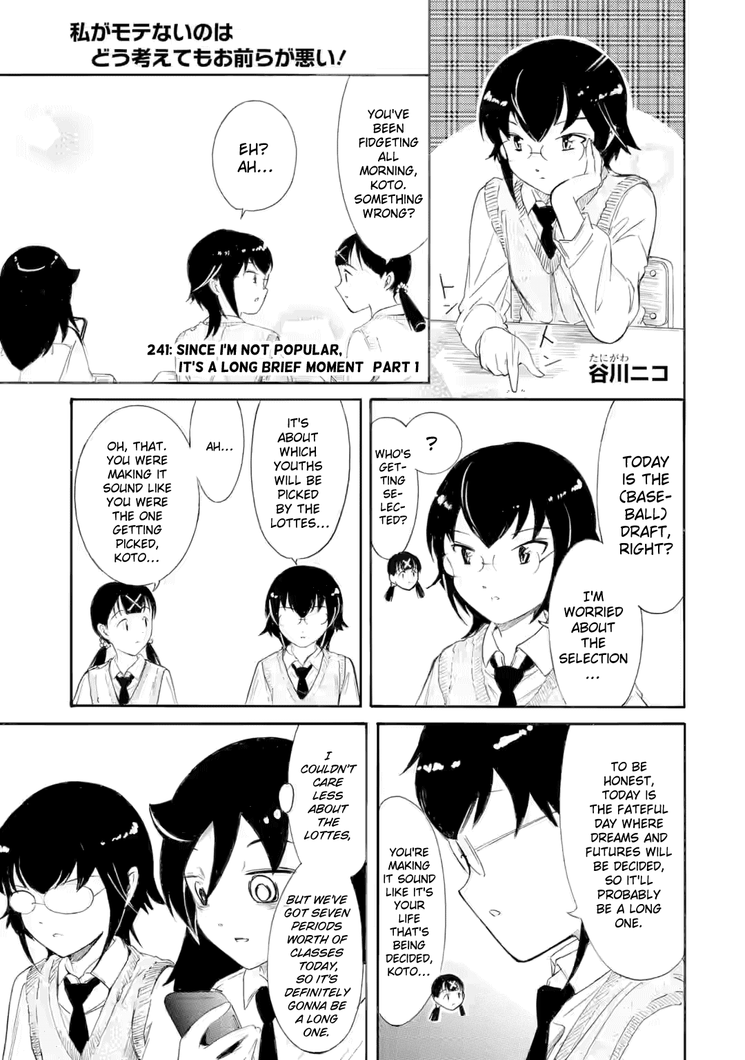 It's Not My Fault That I'm Not Popular! Chapter 241 page 1 - Chapter 241: Since I'm Not Popular, It's A Long Brief Moment (Part 1)