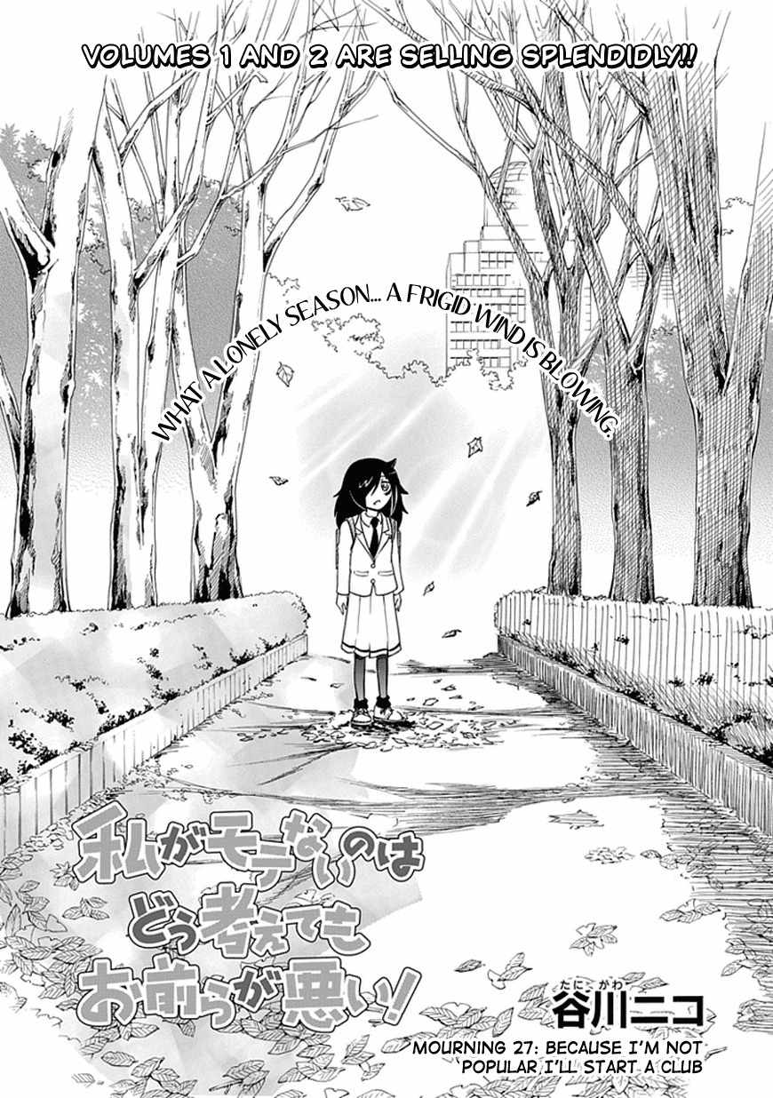 It's Not My Fault That I'm Not Popular! Chapter 27 page 1 - Chapter 27: Mourning 27: Because I'm Not Popular, I'll Start a Club