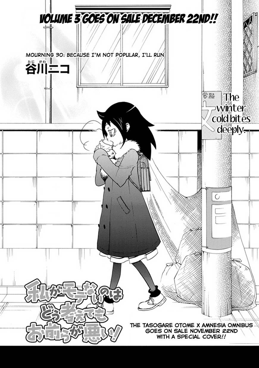 It's Not My Fault That I'm Not Popular! Chapter 30 page 1 - Chapter 30: Mourning 30: Because I'm Not Popular, I'll Run
