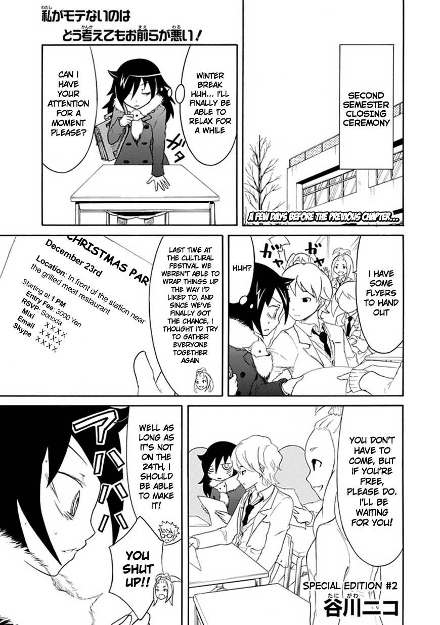 It's Not My Fault That I'm Not Popular! Chapter 32.5 page 1 - Chapter 32.5: Special 2