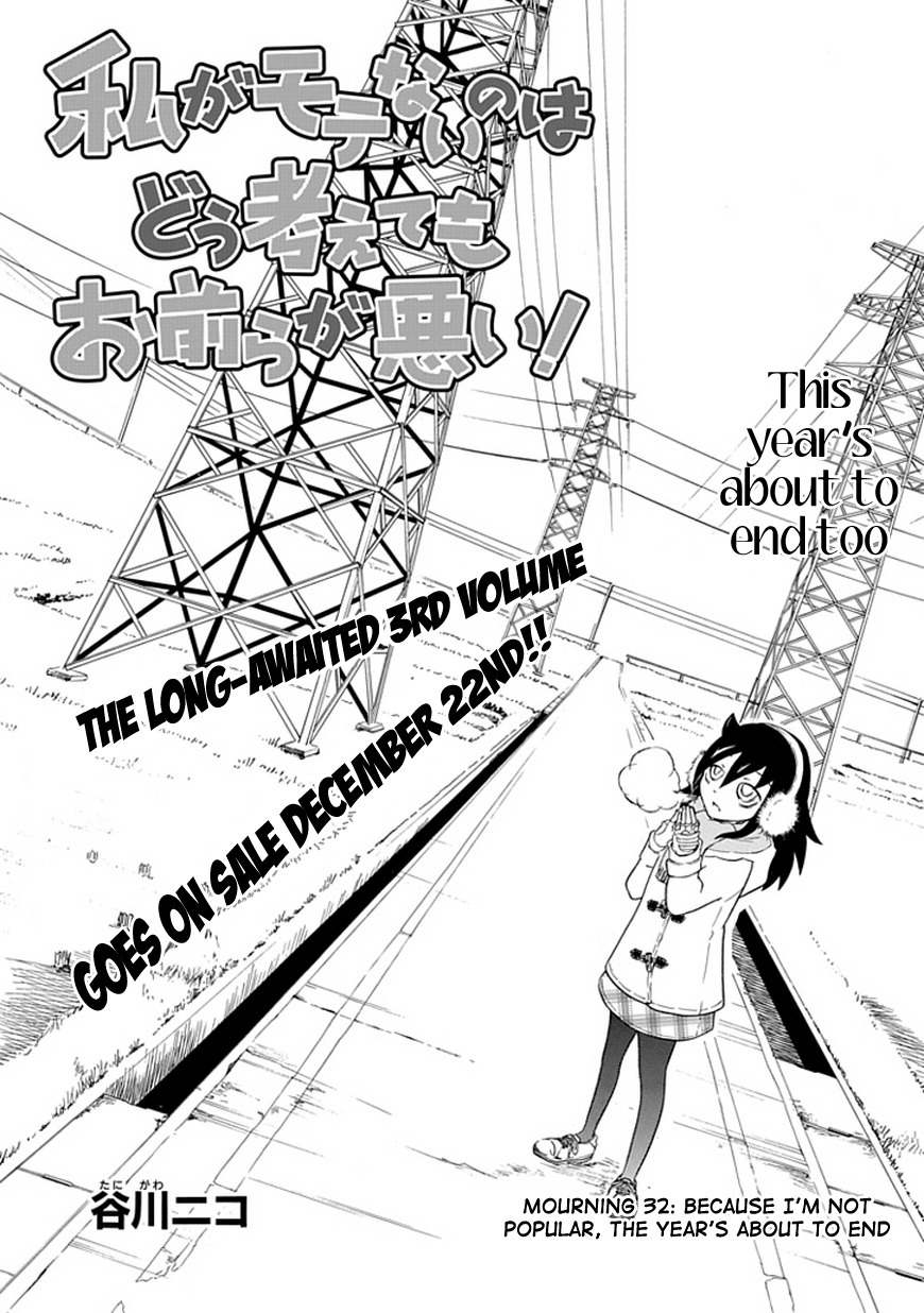 It's Not My Fault That I'm Not Popular! Chapter 32 page 1 - Chapter 32: Mourning 32: Because I'm Not Popular, The Year's About to End