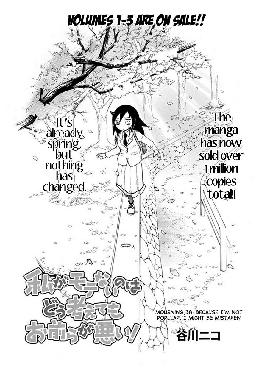 It's Not My Fault That I'm Not Popular! Chapter 38 page 1 - Chapter 38: Mourning 38: Because I'm Not Popular, I Might be Mistaken