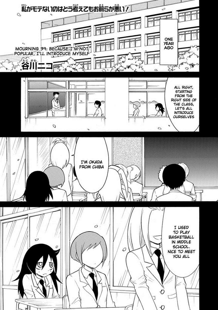 It's Not My Fault That I'm Not Popular! Chapter 39 page 1 - Chapter 39: Mourning 39: Because I'm Not Popular, I'll Introduce Myself