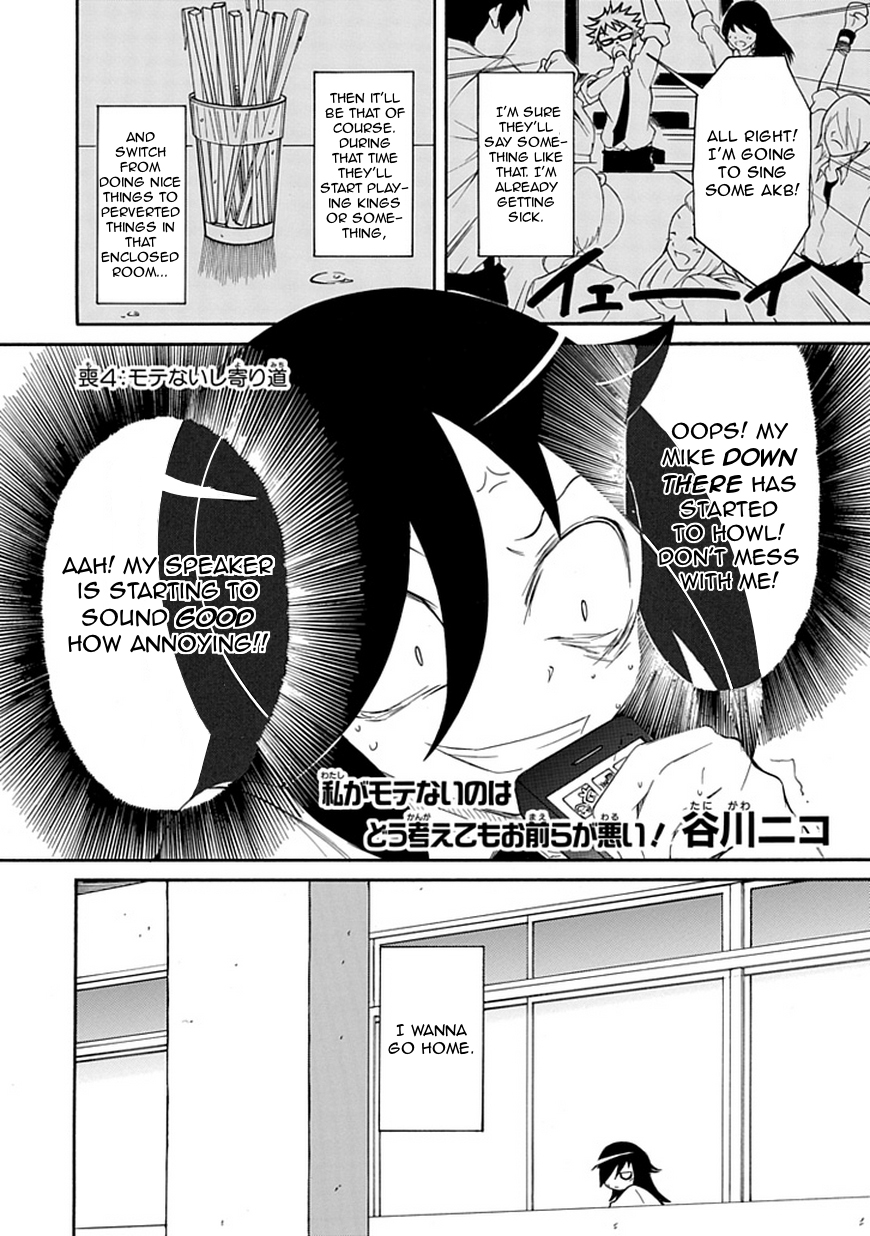 It's Not My Fault That I'm Not Popular! Chapter 4 page 2 - Chapter 4: Mourning 4
