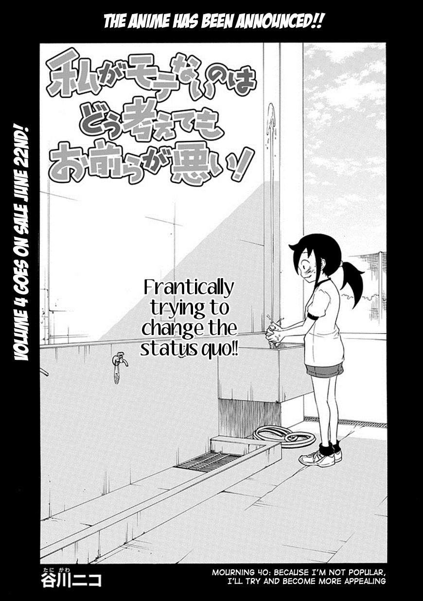 It's Not My Fault That I'm Not Popular! Chapter 40 page 1 - Chapter 40: Mourning 40: Because I'm Not Popular, I'll Try and Become More Appealing