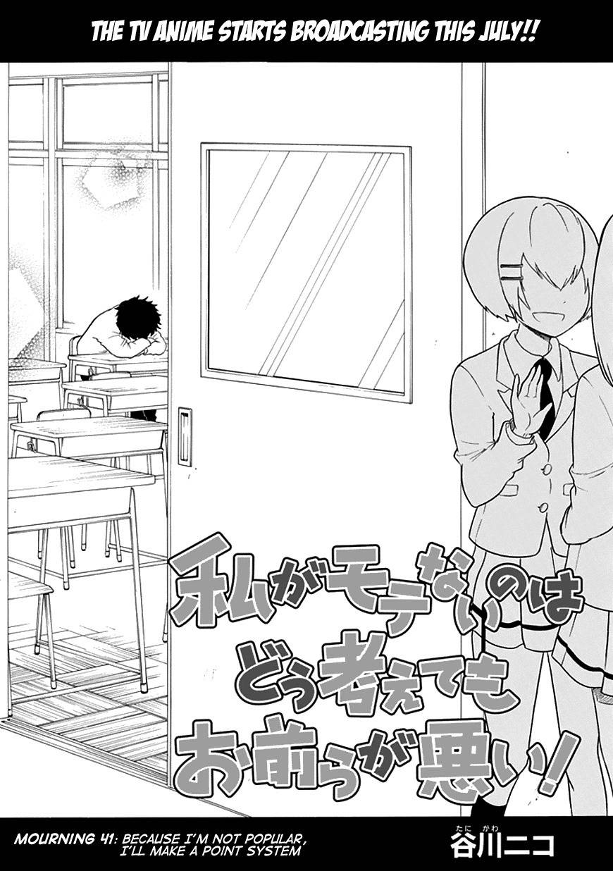 It's Not My Fault That I'm Not Popular! Chapter 41 page 2 - Chapter 41: Mourning 41: Because I'm Not Popular, I'll Make a Point System