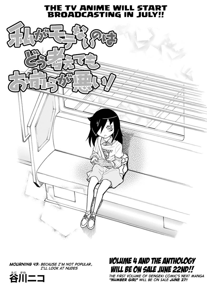 It's Not My Fault That I'm Not Popular! Chapter 43 page 2 - Chapter 43: Mourning 43: Because I'm Not Popular, I'll Look at Nudes