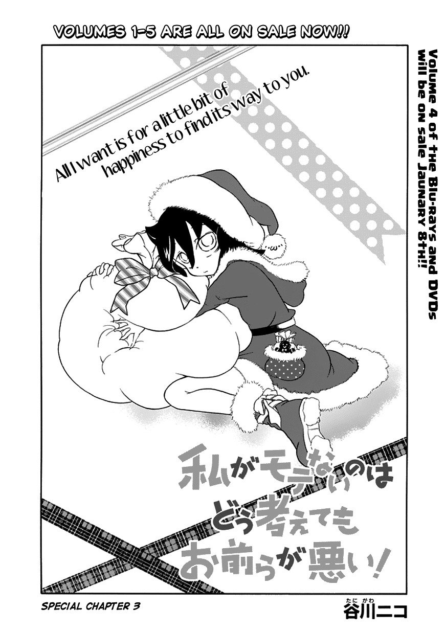It's Not My Fault That I'm Not Popular! Chapter 52.5 page 1 - Chapter 52.5: Special 3
