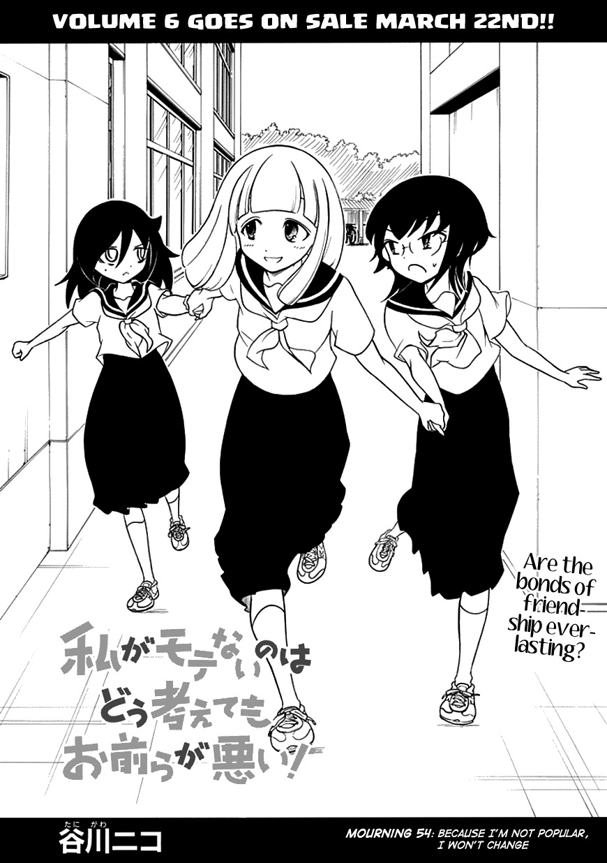 It's Not My Fault That I'm Not Popular! Chapter 54 page 1 - Chapter 54: Because I'm Not Popular, I Won't Change