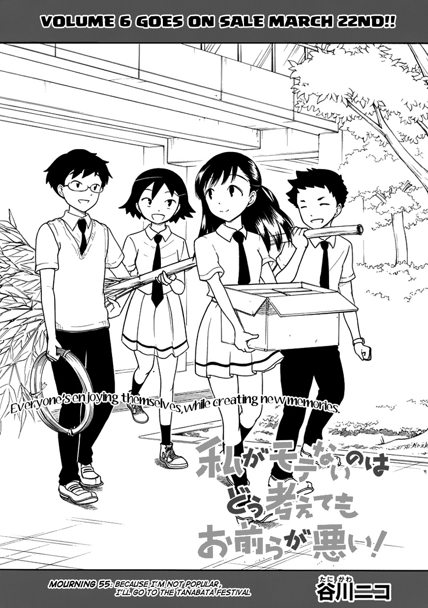 It's Not My Fault That I'm Not Popular! Chapter 55 page 1 - Chapter 55: Because I'm Not Popular, I'll Go To The Tanabata Festival