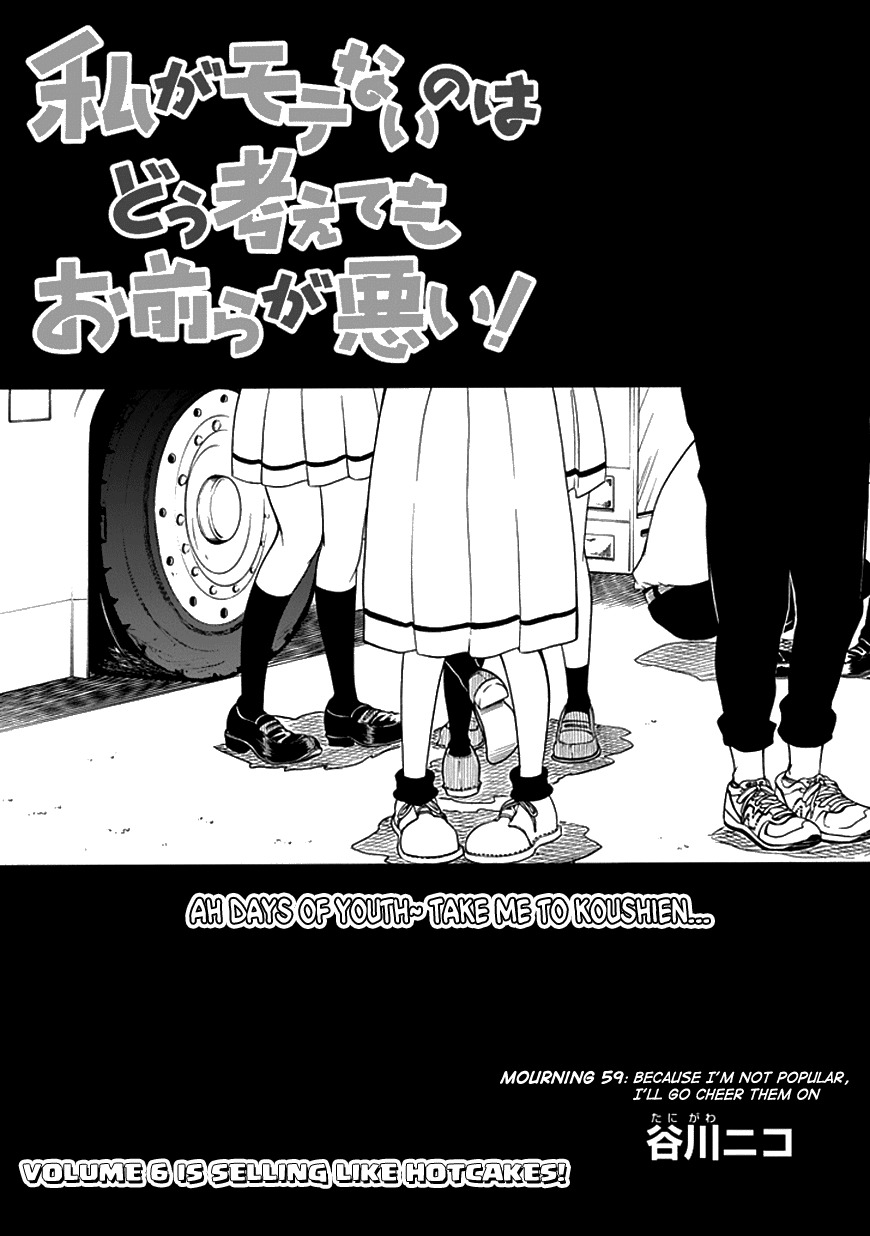 It's Not My Fault That I'm Not Popular! Chapter 59 page 1 - Chapter 59: Because I'm Not Popular, I'll Go Cheer Them On