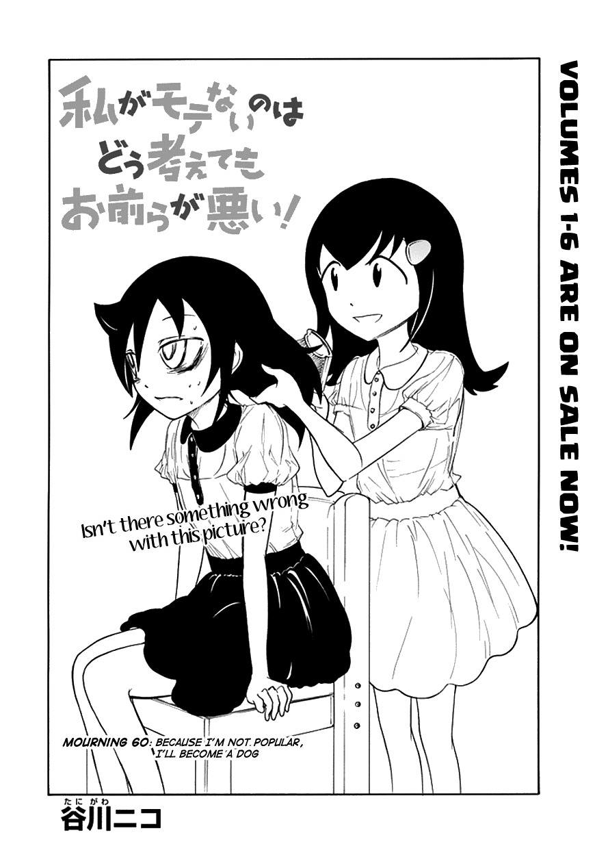 It's Not My Fault That I'm Not Popular! Chapter 60 page 2 - Chapter 60: Because I'm Not Popular, I'll Become A Dog