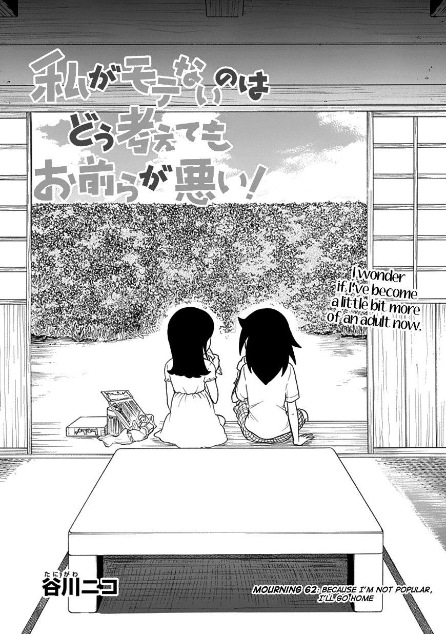 It's Not My Fault That I'm Not Popular! Chapter 62 page 1 - Chapter 62: Because I'm Not Popular, I'll Go Home