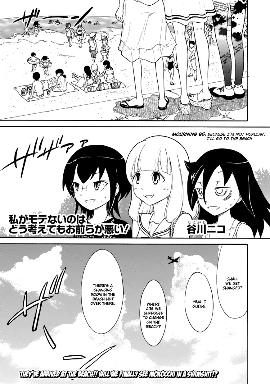 It's Not My Fault That I'm Not Popular! Chapter 65 page 1 - Chapter 65: Because I'm Not Popular, I'll Go To The Beach